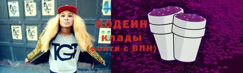 Codein Purple Drank  нарко площадка состав  Орехово-Зуево 